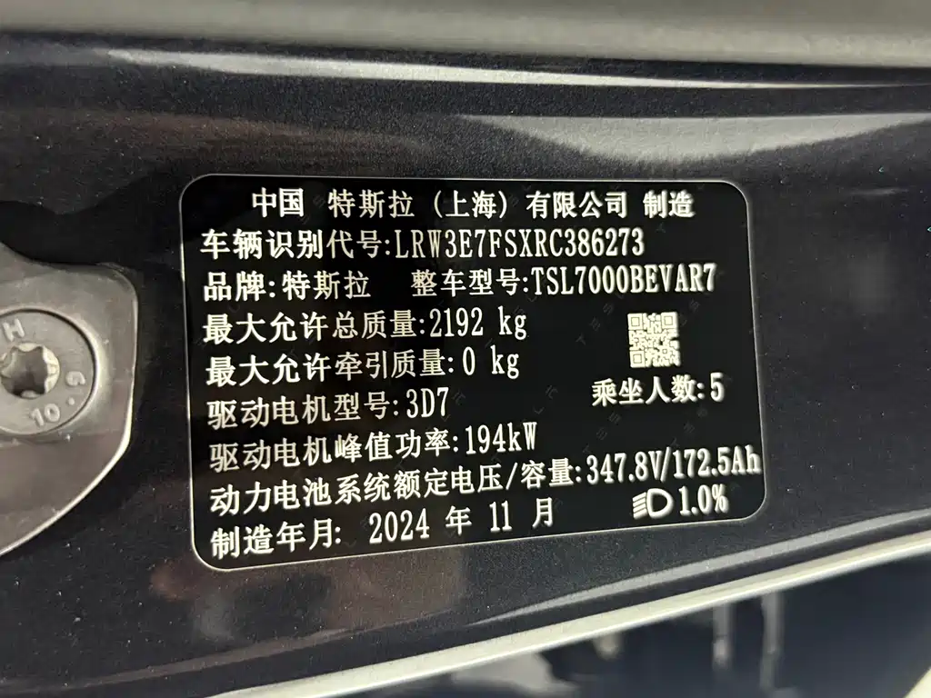 Tesla Model 3 — миниатюра 17
