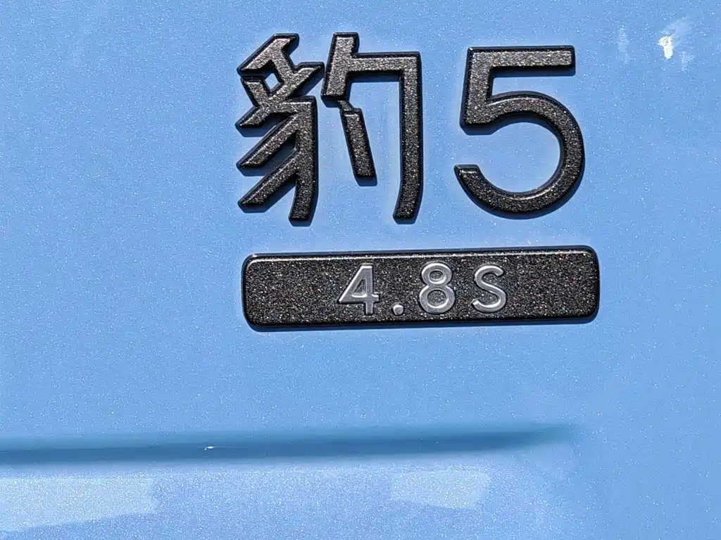 FANG CHENG BAO LEOPARD 5