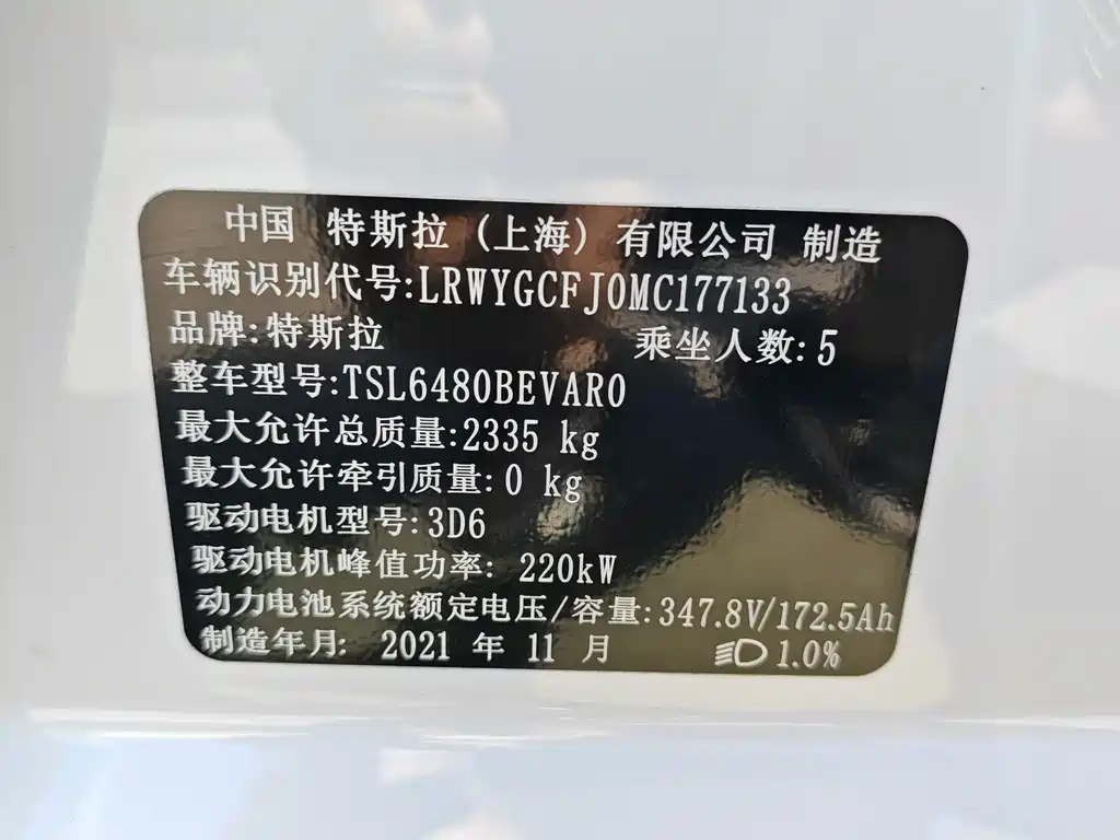 Tesla Model Y