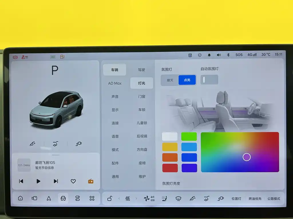 Li Auto Li L6 — миниатюра 15