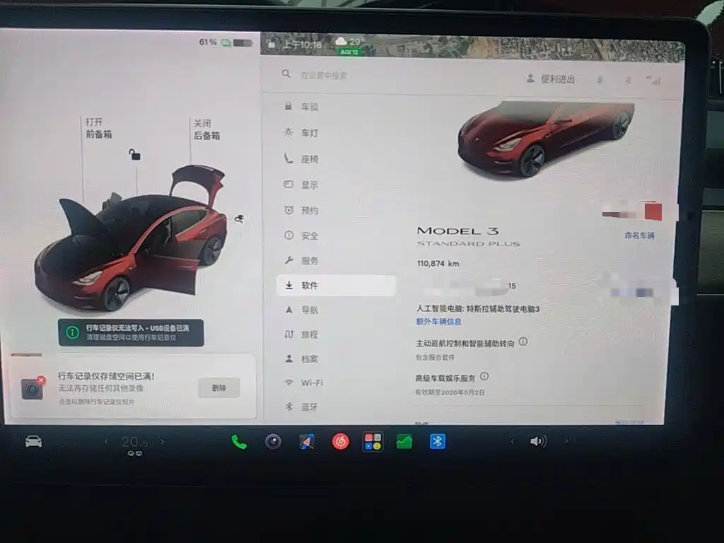 Tesla Model 3 — миниатюра 12