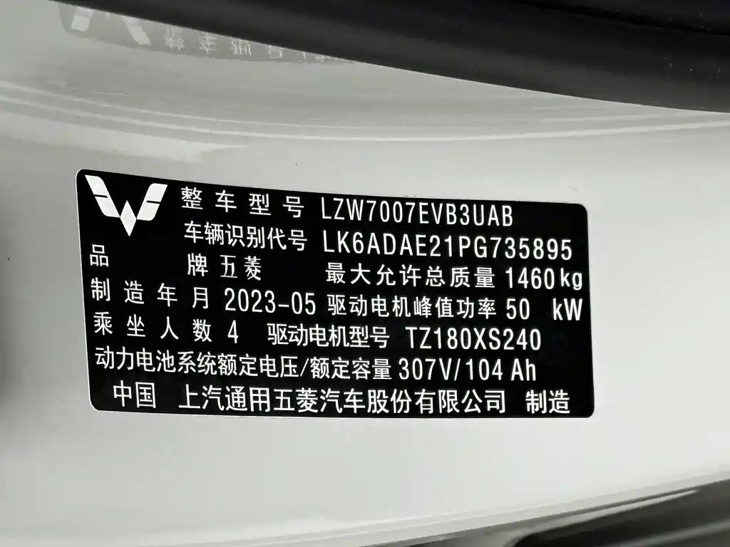 Wuling Bingo — миниатюра 19