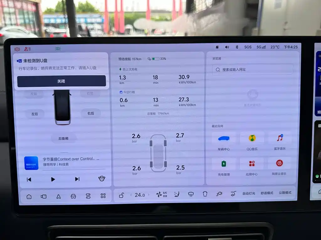 Li Auto Li MEGA — миниатюра 13
