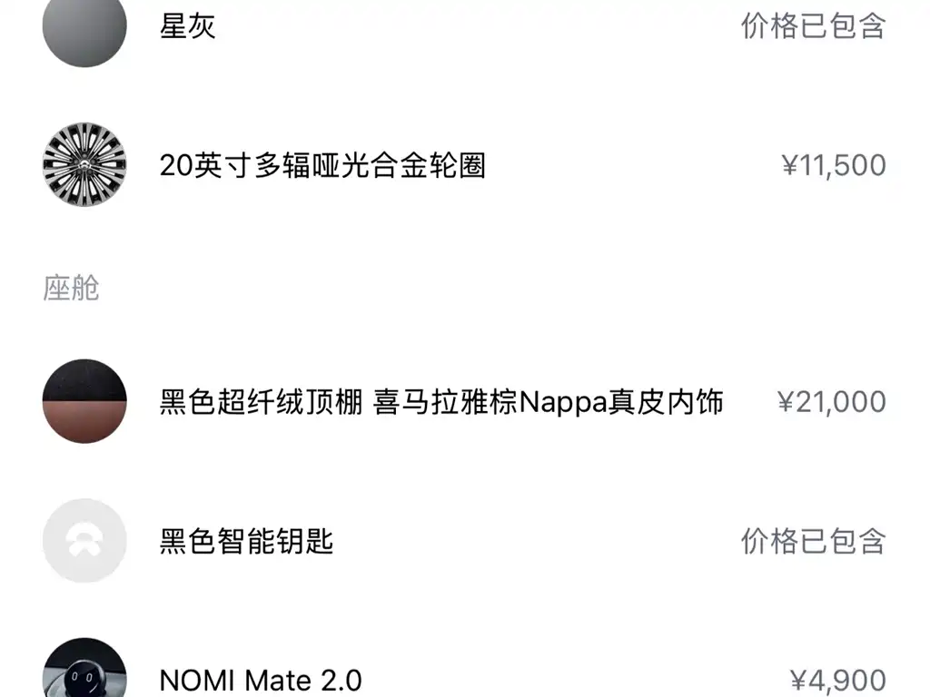 NIO EC6 2020 615KM