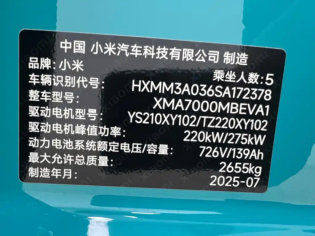 Xiaomi SU7 — миниатюра 35
