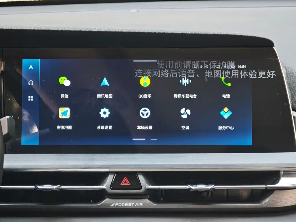 Changan CS75 PLUS — миниатюра 14