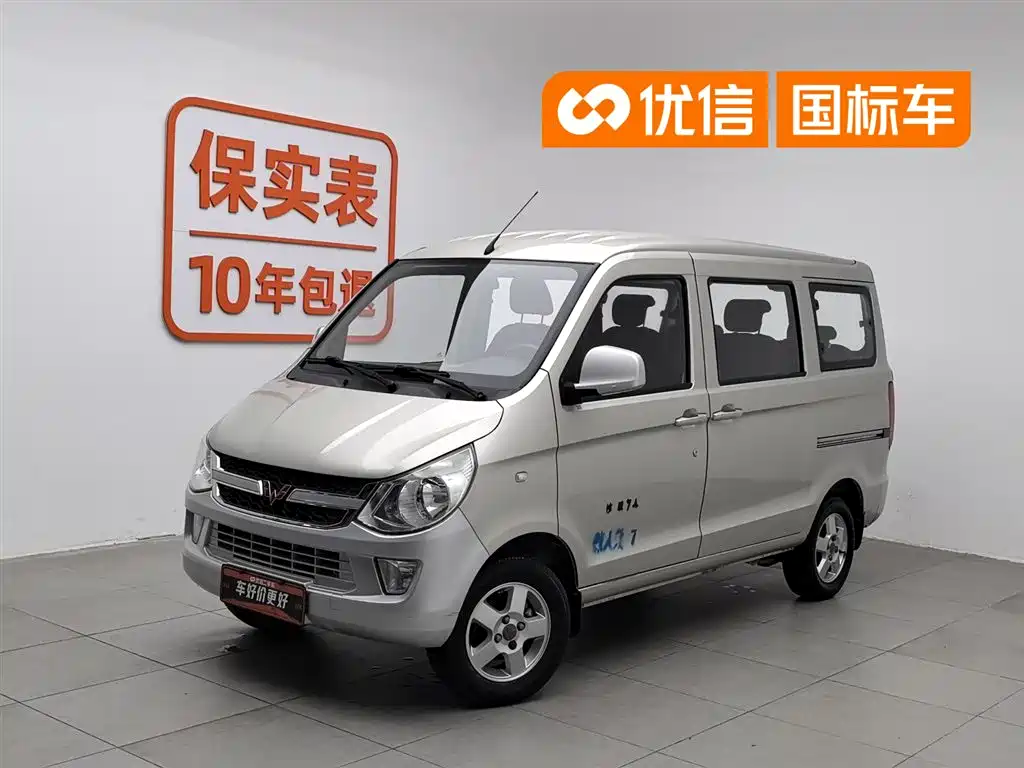 Купить Wuling Zhiguang