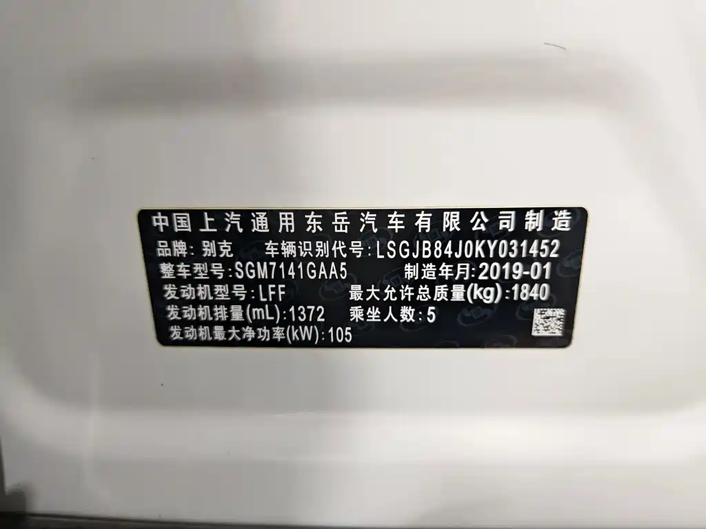 Buick Encore — миниатюра 19