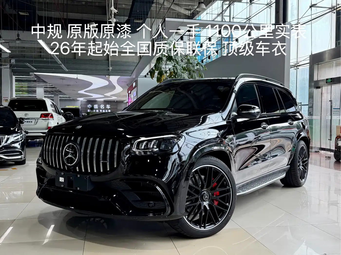 奔驰GLS AMG 2024款 AMG GLS 63 4MATIC+ 2026