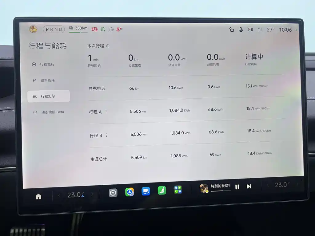 Xiaomi SU7 2024 Smart Drive Max