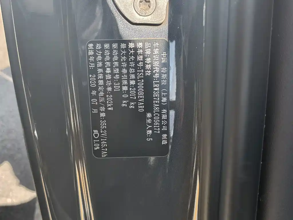 Tesla Model 3 — миниатюра 12