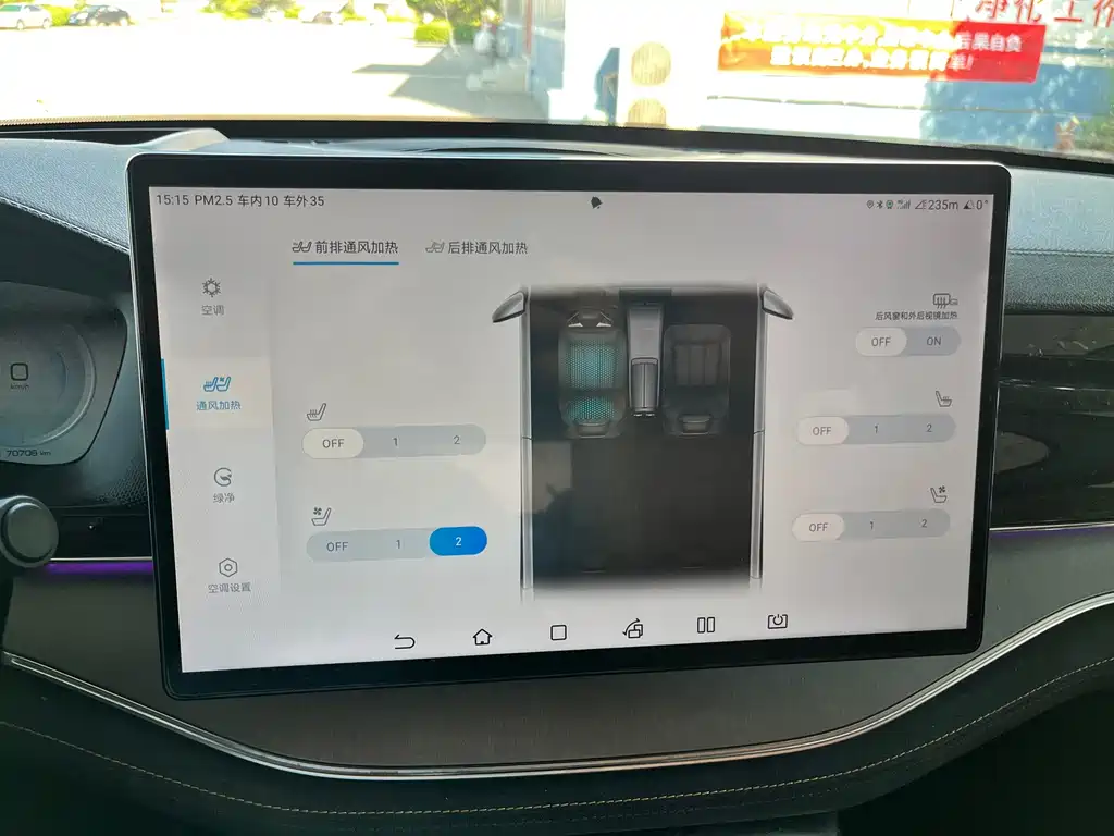 BYD Tang New Energy — миниатюра 22
