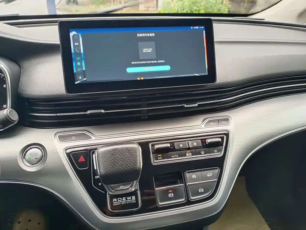 Roewe iMAX8 — миниатюра 7