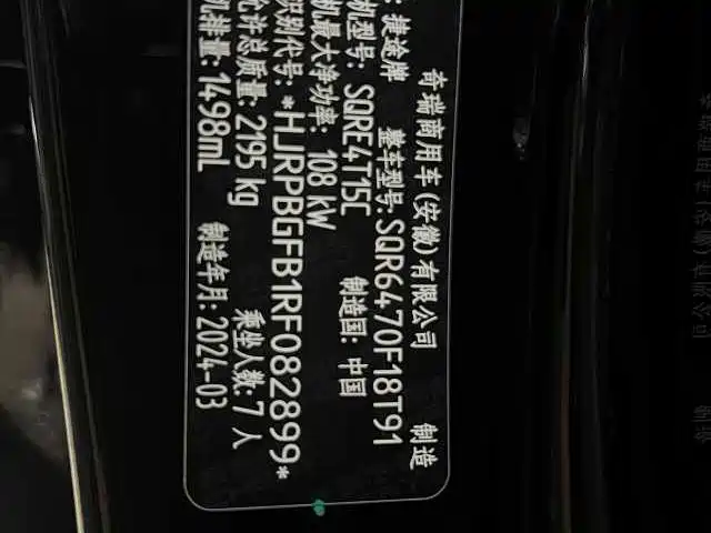 Jetour X70 PLUS — миниатюра 15