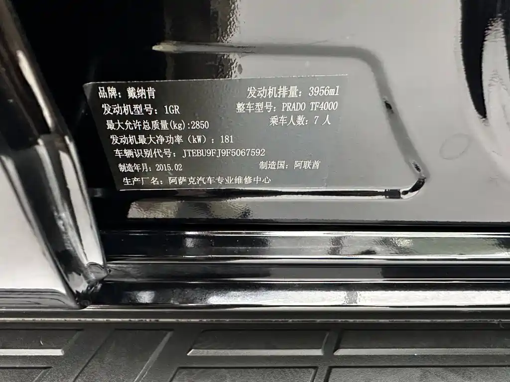 Toyota Prado (Import) — миниатюра 31