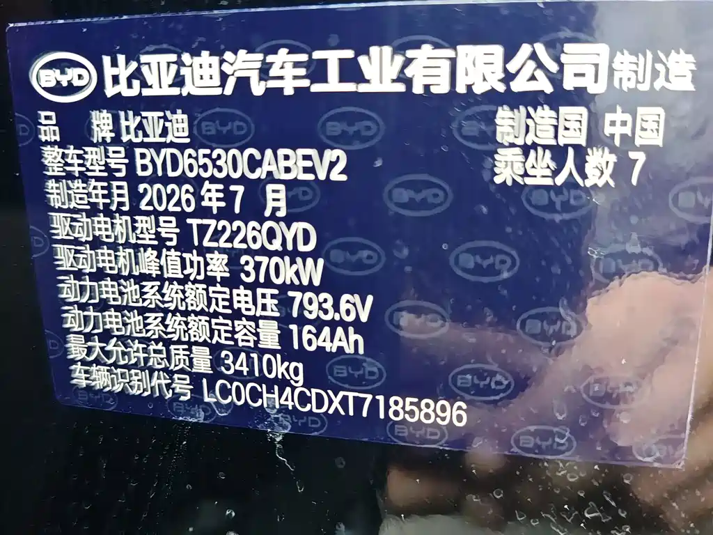 BYD Datang — миниатюра 7