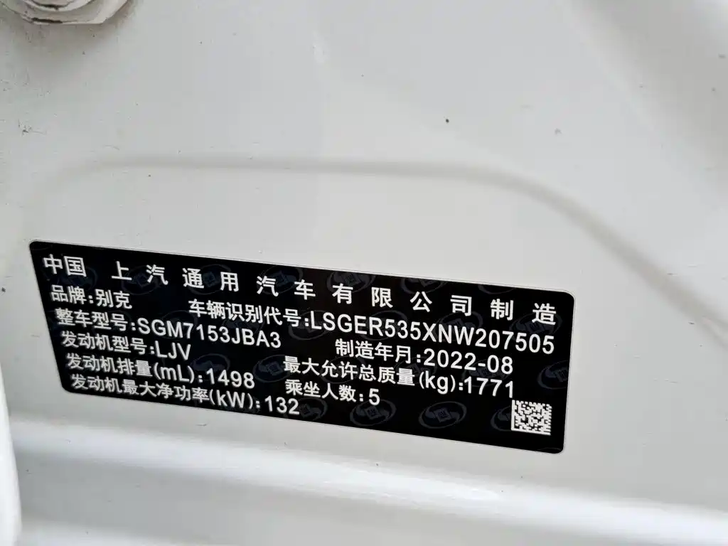 Buick Verano — миниатюра 16