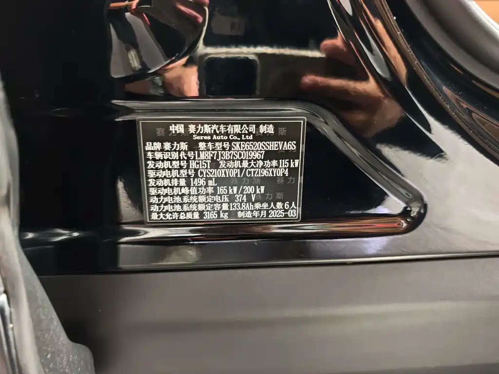 AITO Wenjie AITO M9 — миниатюра 19