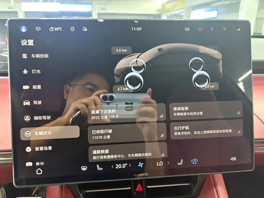 Luxeed R7 2026 Max+(192 )