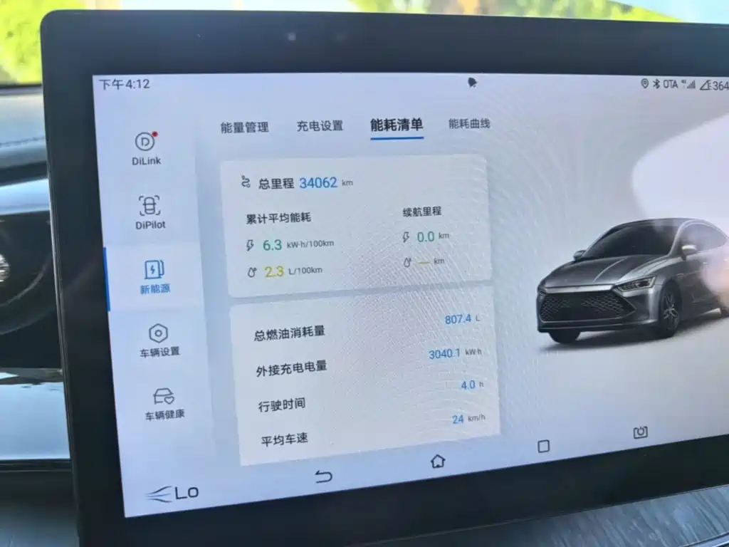 BYD Qin PLUS — миниатюра 12