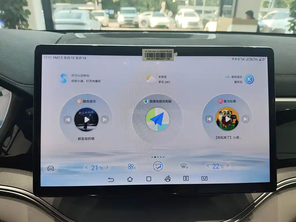 BYD PLUS New Energy — миниатюра 12