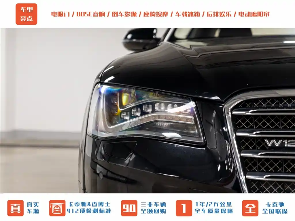 Audi A8 2013 A8L 6.3 FSI W12 quattro Flagship