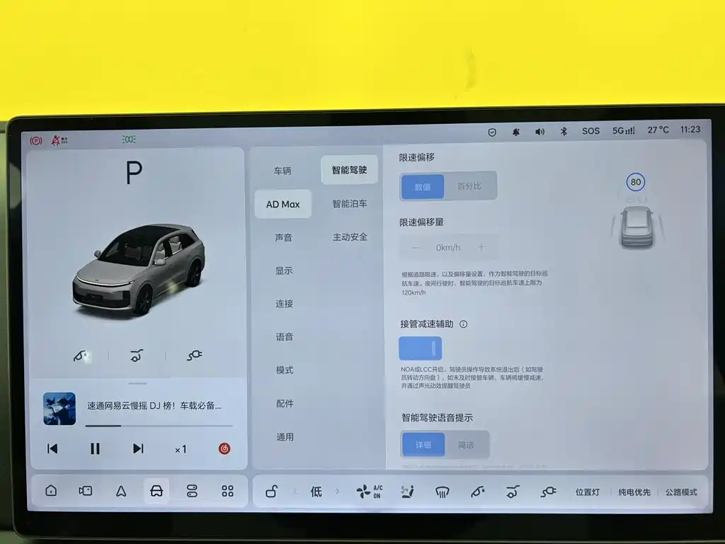 Li Auto Li L6 — миниатюра 44