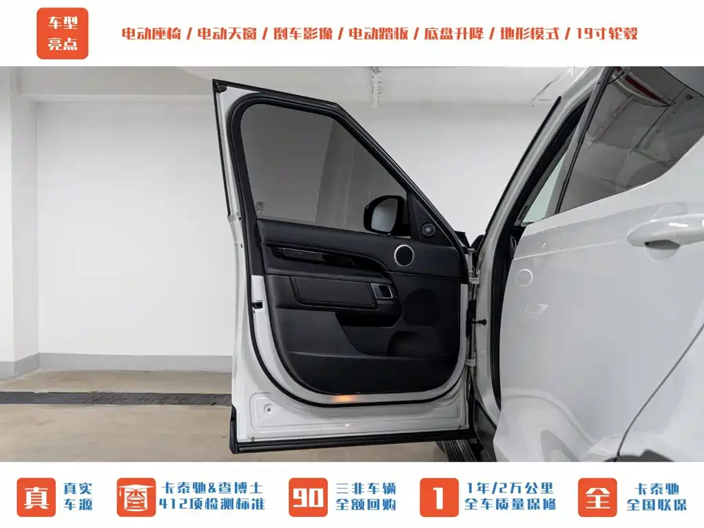 Land Rover Discovery — миниатюра 7