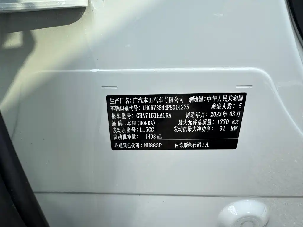 Honda Vezel 1.5L CVT Tech Edition, фото 8