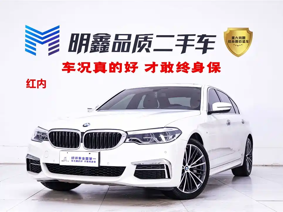 BMW 5 Series 2020