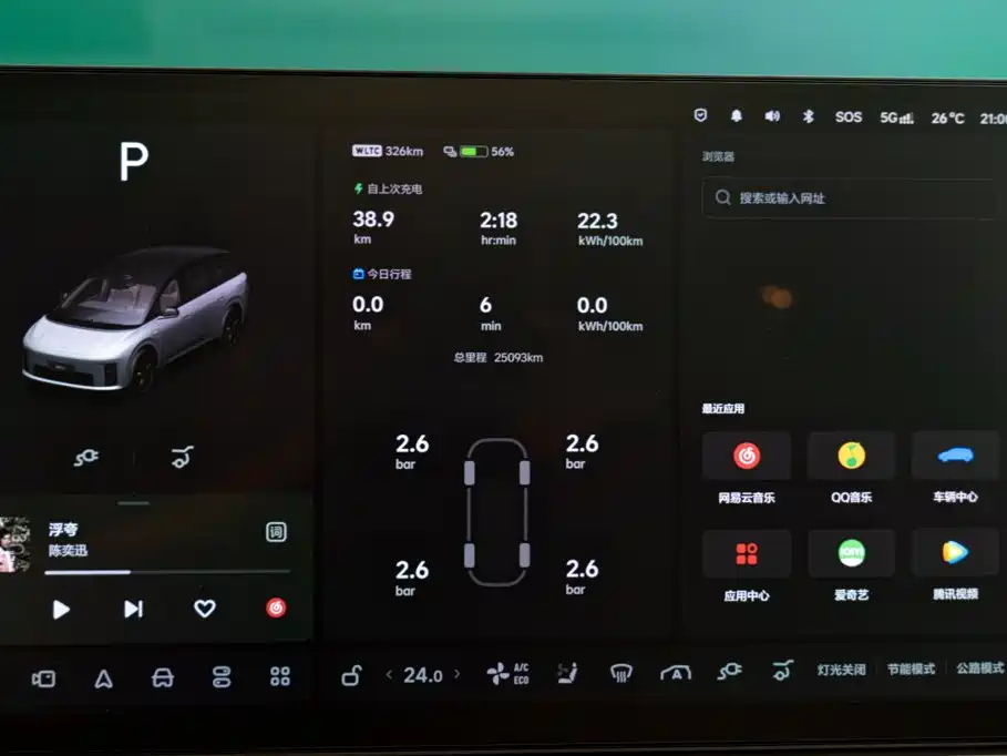 Li Auto Li i8 — миниатюра 24