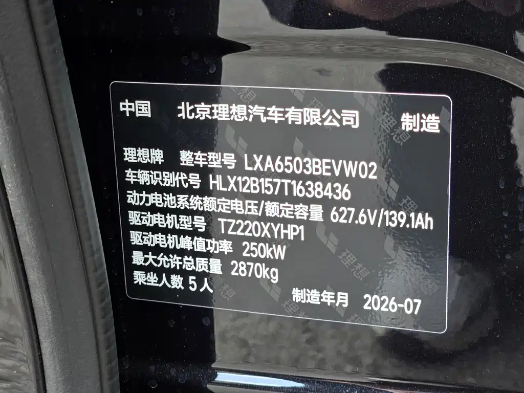 Li Auto Li i6 — миниатюра 5