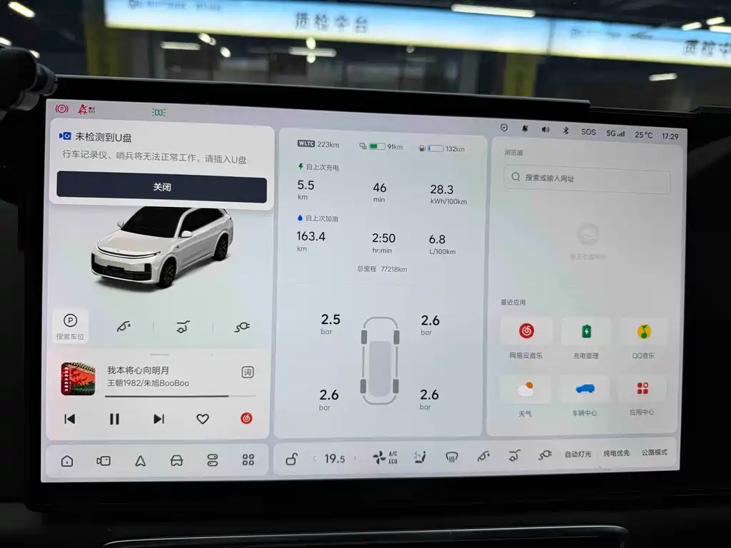 Li Auto L7 2023 Max