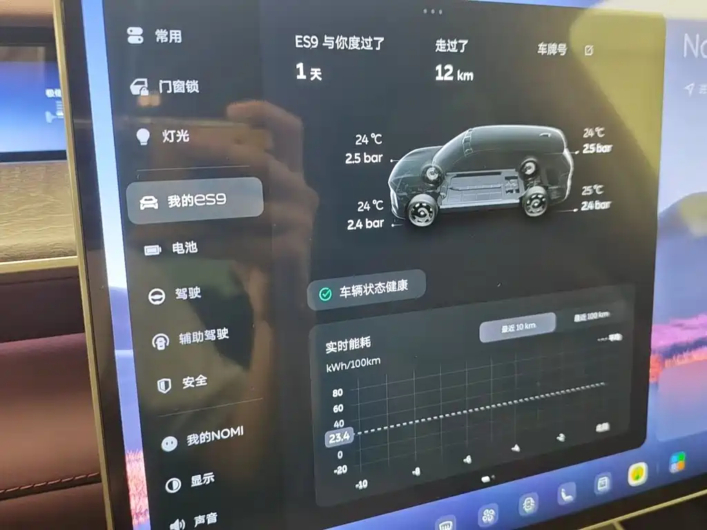 NIO ES9 — миниатюра 5