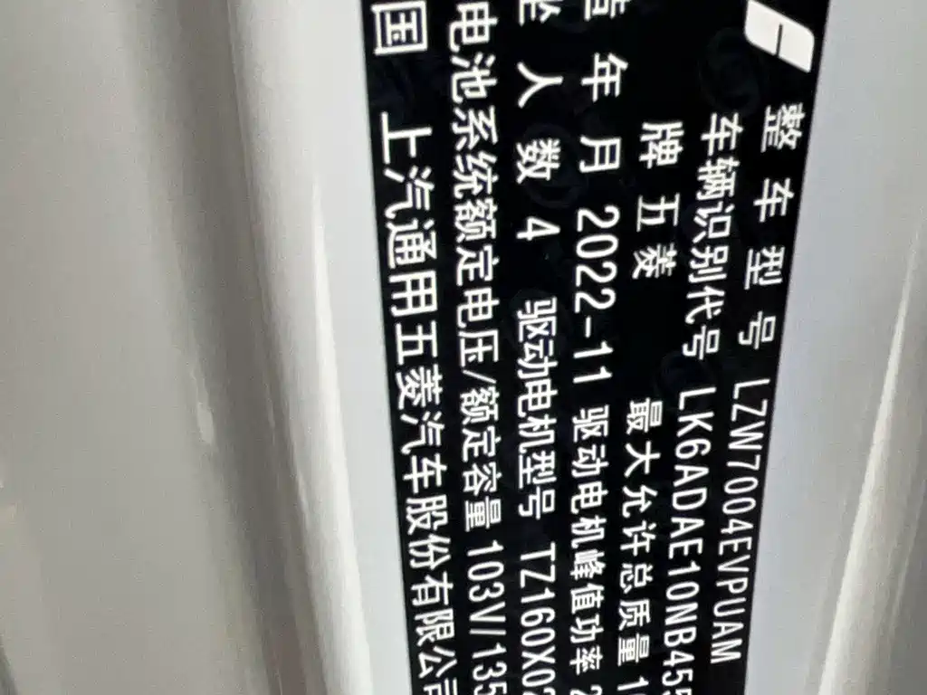 Wuling MINIEV — миниатюра 12