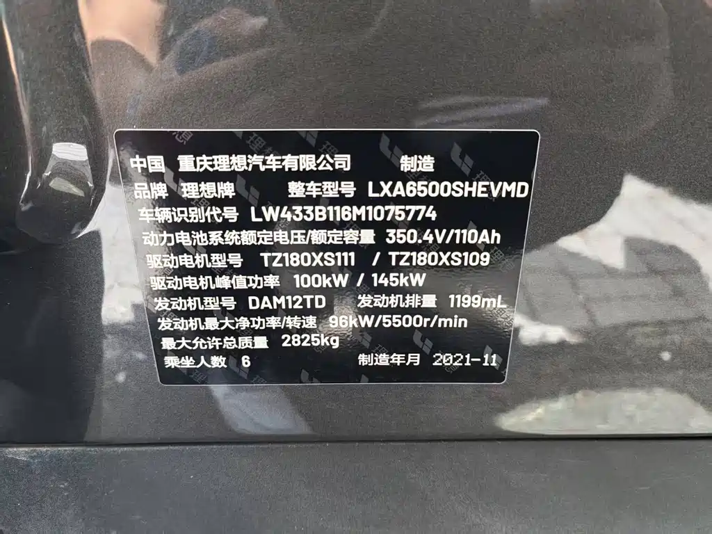 Li Auto Li ONE — миниатюра 6