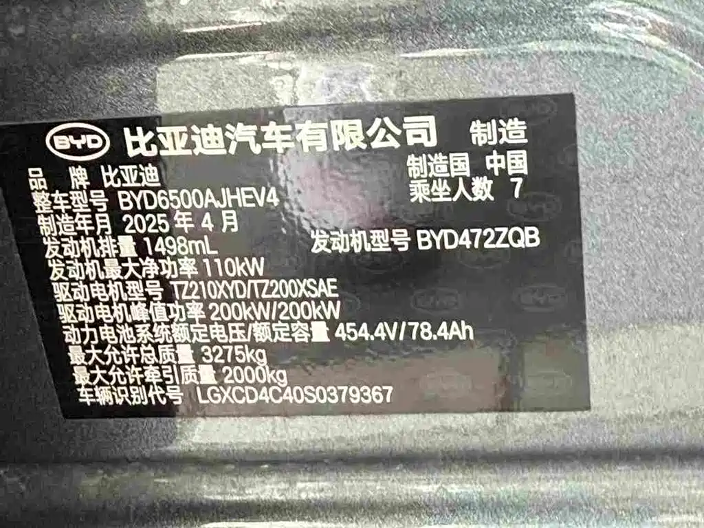 BYD Tang L - фото 10