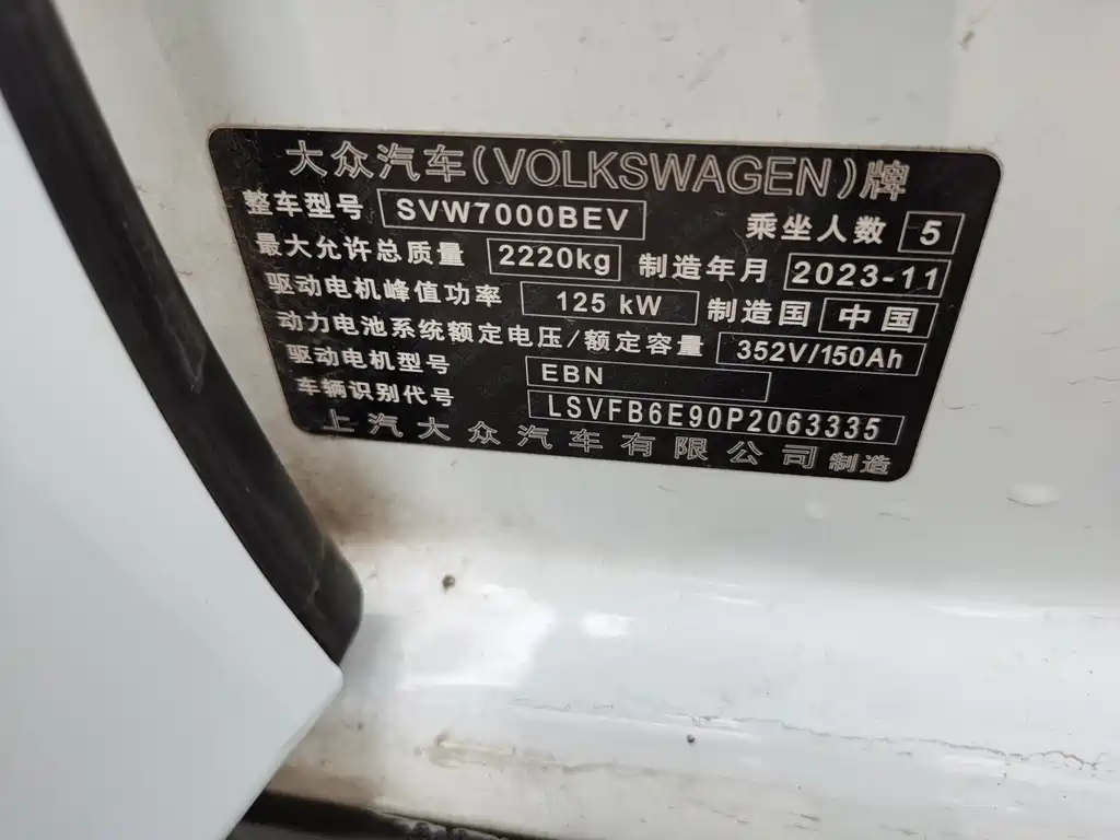 Volkswagen ID.3 — миниатюра 15