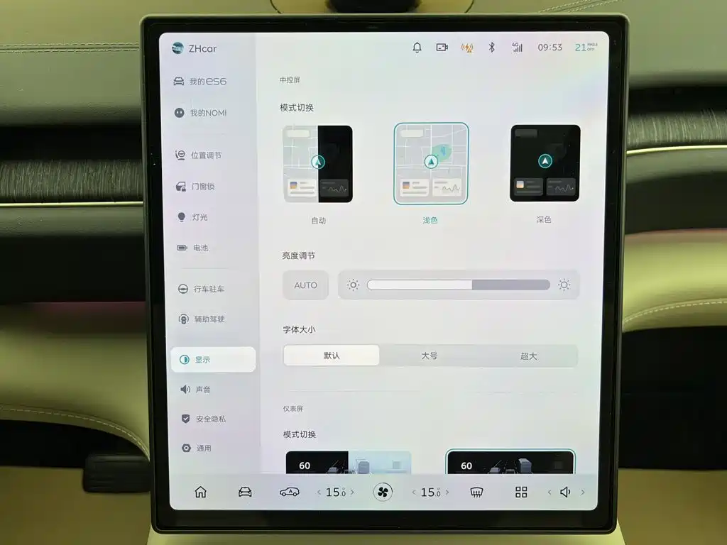 NIO ES6 — миниатюра 52