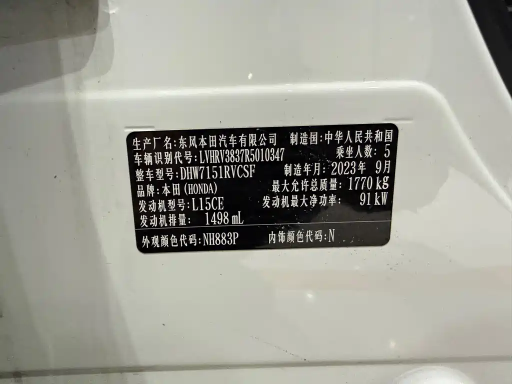 Honda XR-V — миниатюра 19