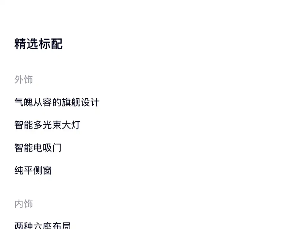 NIO ES8 2024 75kWh