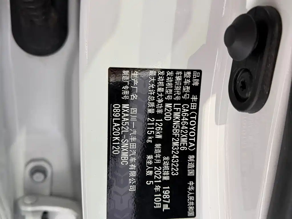 TOYOTA RAV4 RONGFANG