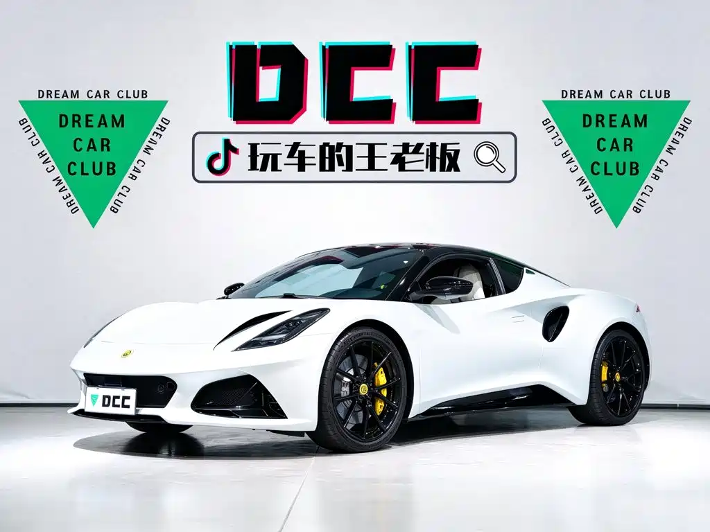 Lotus Emira