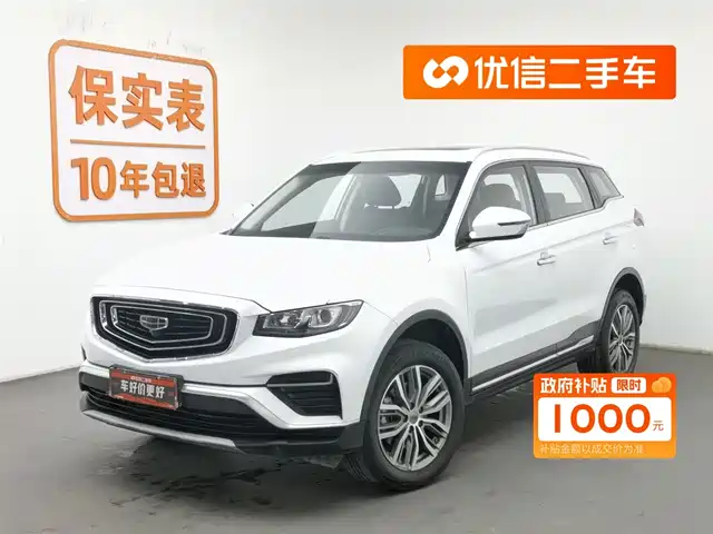 GEELY AUTOMOBILE BOYUE