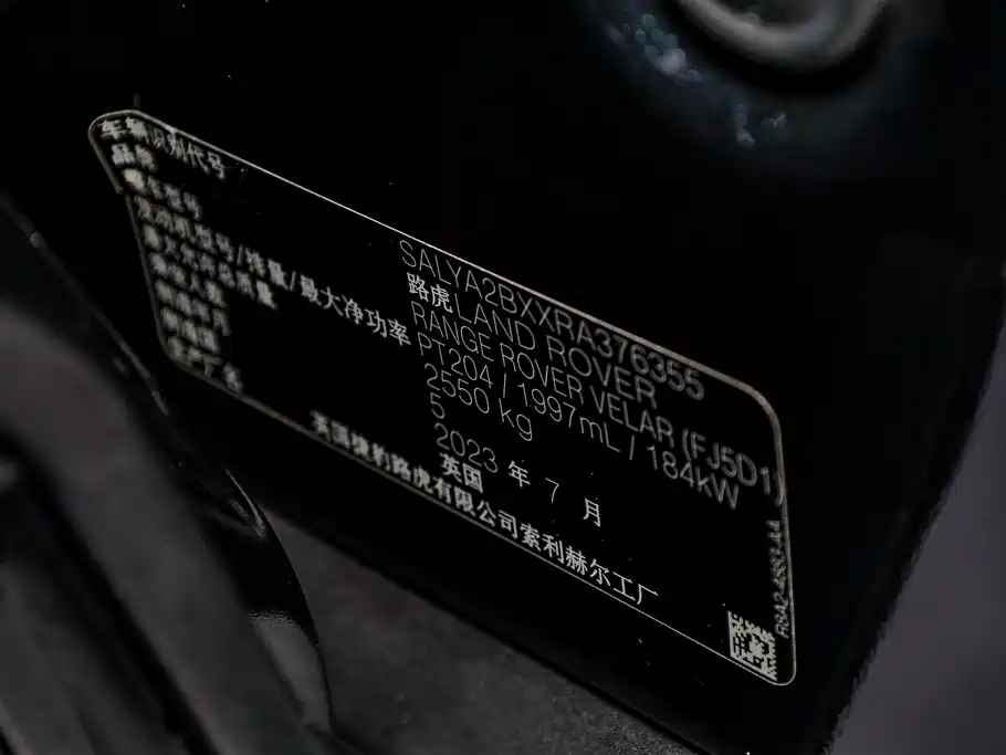 LAND ROVER RANGE ROVER STAR PULSE