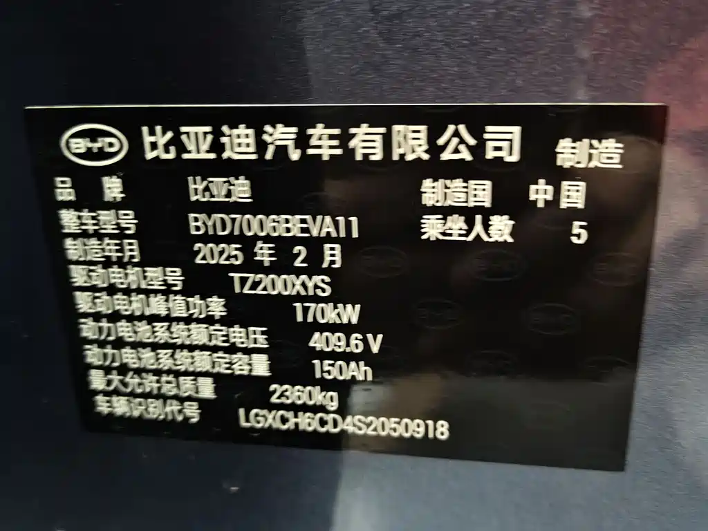 BYD SEAL