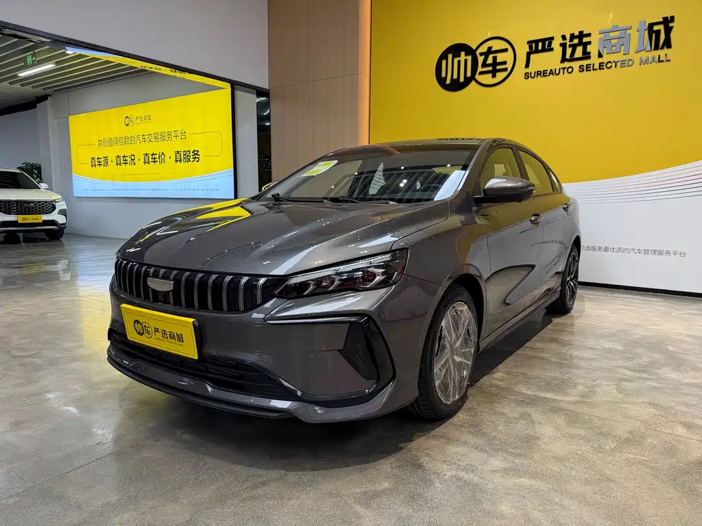 Geely Xingrui 2026