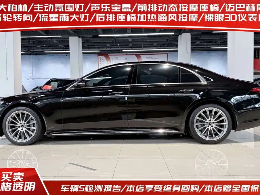 Mercedes-Benz S-Class — миниатюра 3