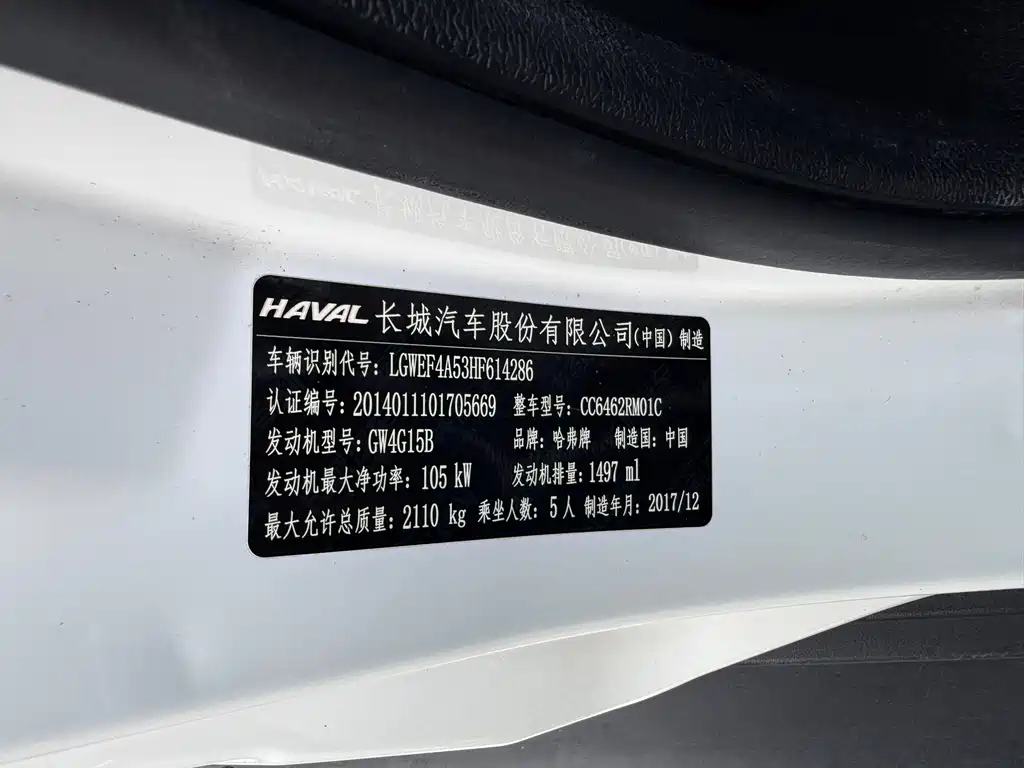 Haval M6 — миниатюра 29