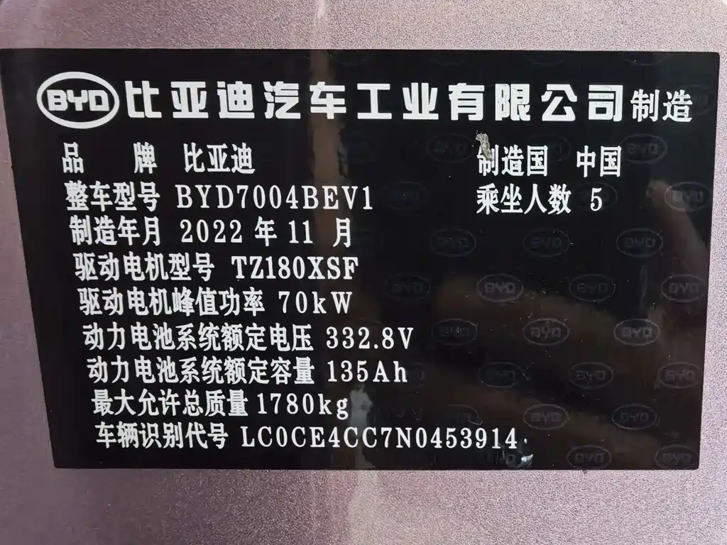 BYD Dolphin — миниатюра 12